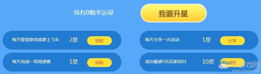 《QQ飛車》1月飛車幸運星 免費紫鉆永久A車