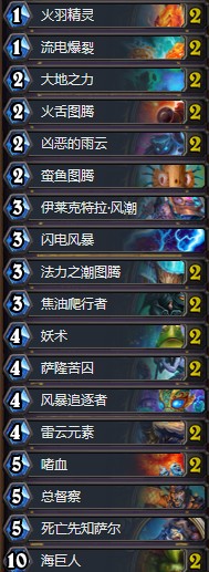 《爐石傳說》拉斯塔哈的大亂斗進(jìn)化嗜血薩卡組推薦