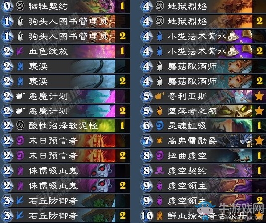 《爐石傳說》拉斯塔哈的大亂斗太子撕牌控制術卡組推薦