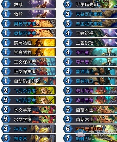 《爐石傳說》拉斯塔哈的大亂斗Boarcontrol奧秘騎卡組推薦