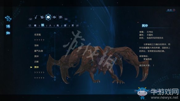 《古劍奇譚3》過關攻略圖文大全