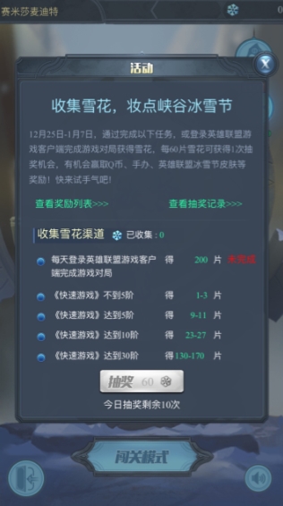 《LOL》和妮蔻一起探險活動