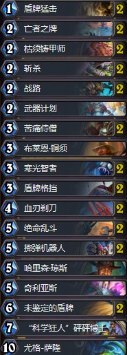 《爐石傳說》拉斯塔哈的大亂斗狂野疲勞戰(zhàn)卡組推薦