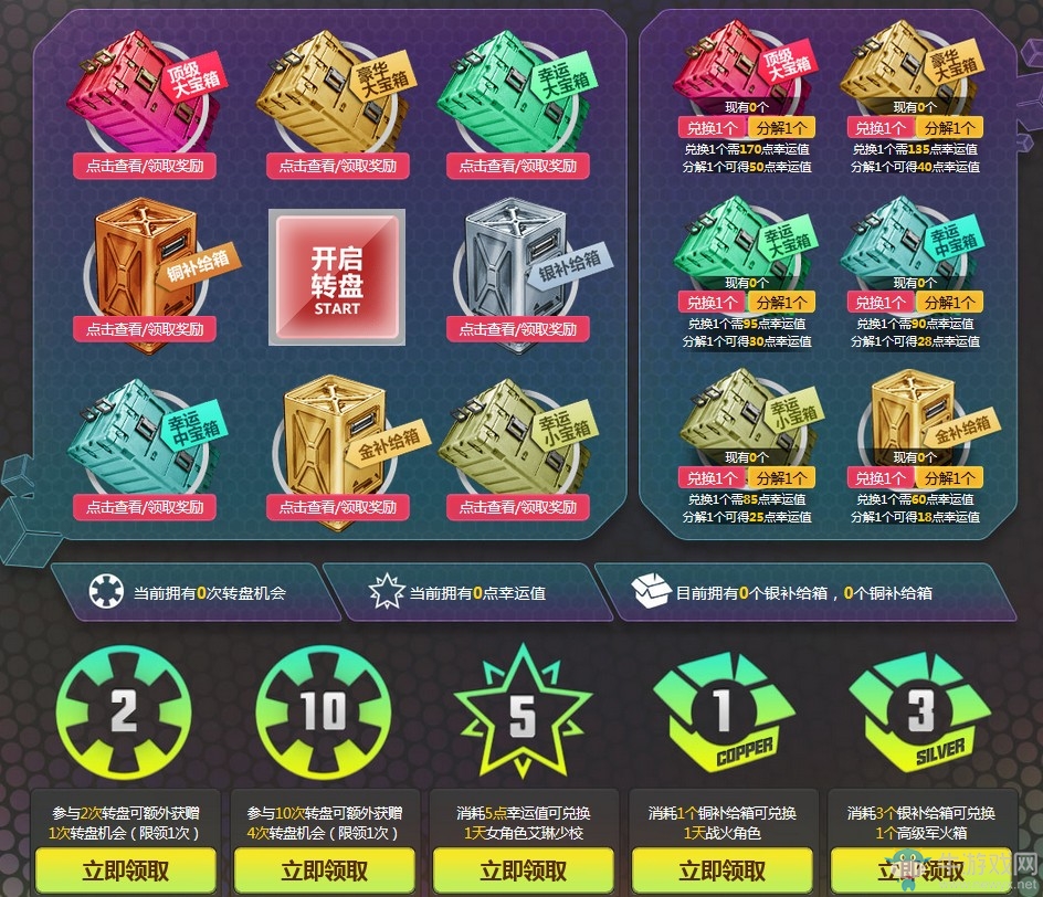 《使命召喚OL》彩虹幸運(yùn)轉(zhuǎn)盤 PDW90彩虹蜂巢首發(fā)