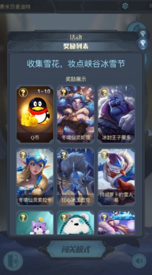 《LOL》和妮蔻一起探險活動