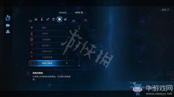 《古劍奇譚3》過關(guān)攻略圖文大全