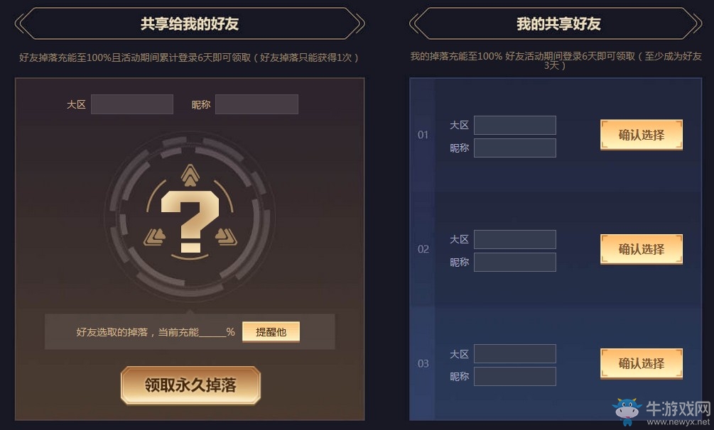 《逆戰(zhàn)》2019獵場保畢業(yè) 新年首發(fā)獵場保畢業(yè)來襲