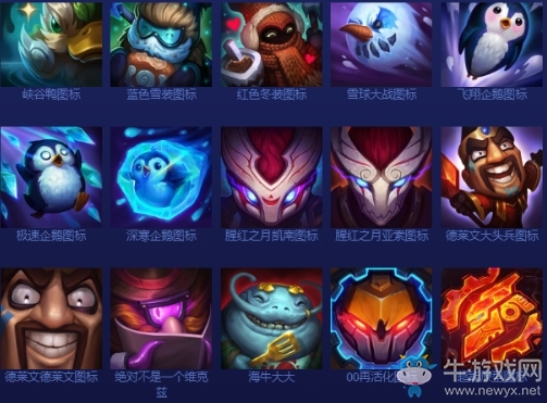 《LOL》起航2019召喚師圖標寶箱活動