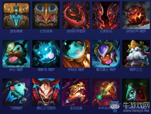 《LOL》起航2019召喚師圖標寶箱活動