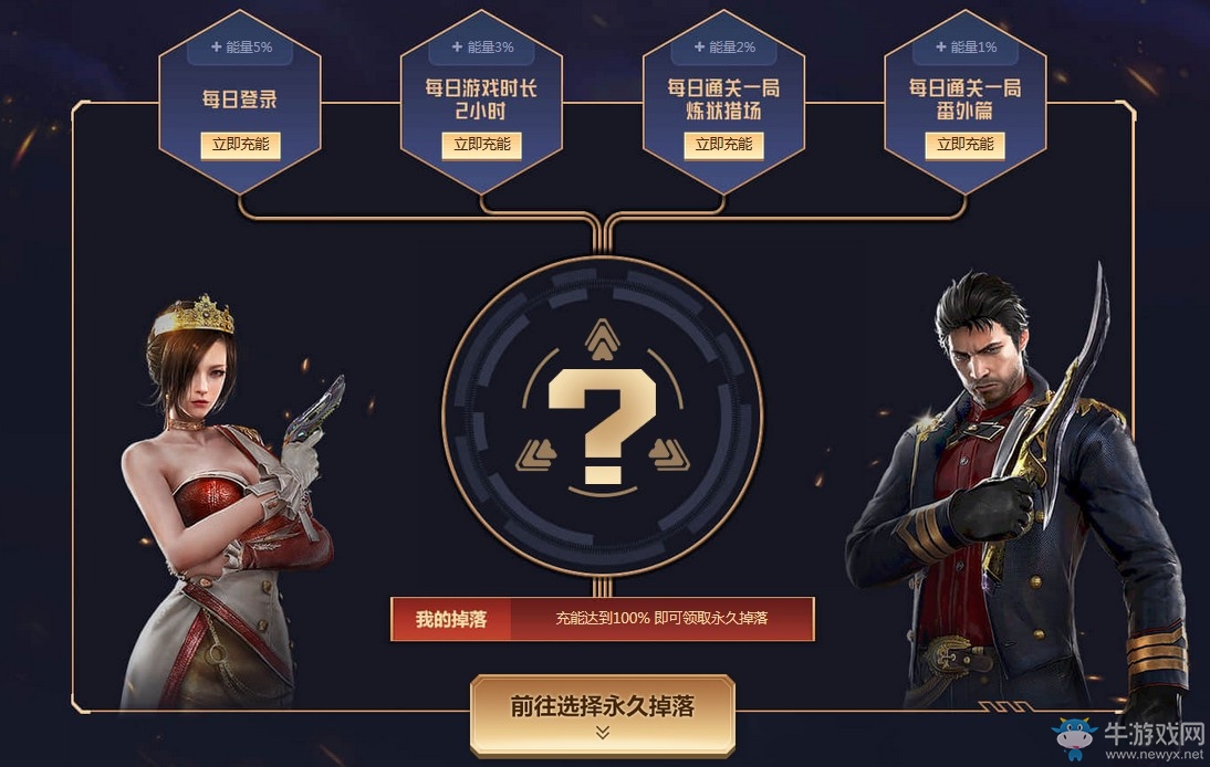 《逆戰(zhàn)》2019獵場保畢業(yè) 新年首發(fā)獵場保畢業(yè)來襲