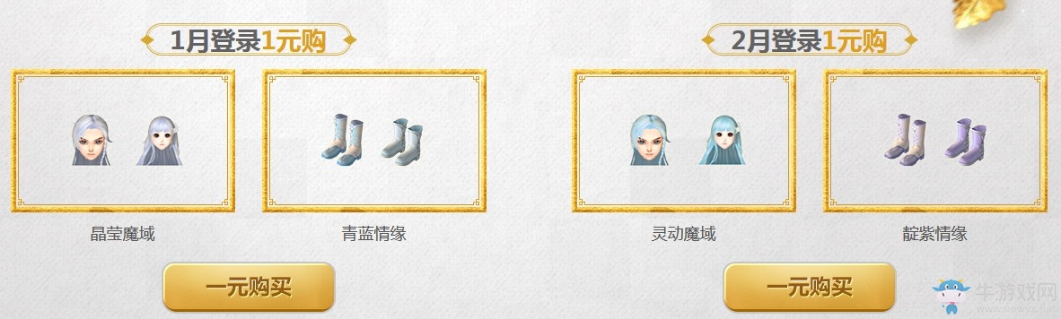 《QQ炫舞》2019新年傾情回饋 累計(jì)消費(fèi)送好禮