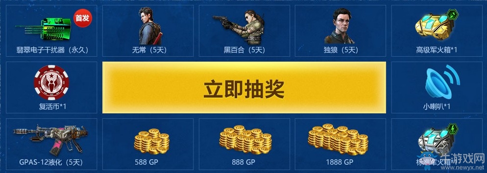 《使命召喚OL》冬季作戰拿福利 參與作戰拿永久