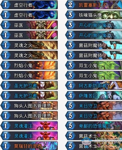 《爐石傳說》拉斯塔哈的大亂斗快攻治療園卡組推薦