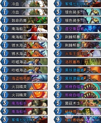 《爐石傳說》拉斯塔哈的大亂斗狂野傳說奇數賊卡組推薦