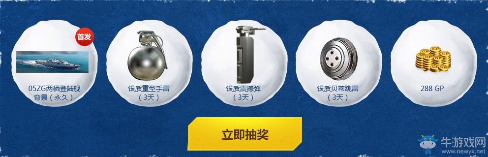 《使命召喚OL》冬季作戰拿福利 參與作戰拿永久