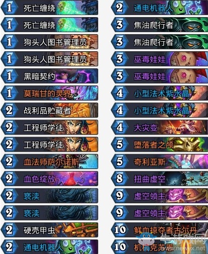 《爐石傳說(shuō)》拉斯塔哈的大亂斗Dog機(jī)恩術(shù)卡組推薦