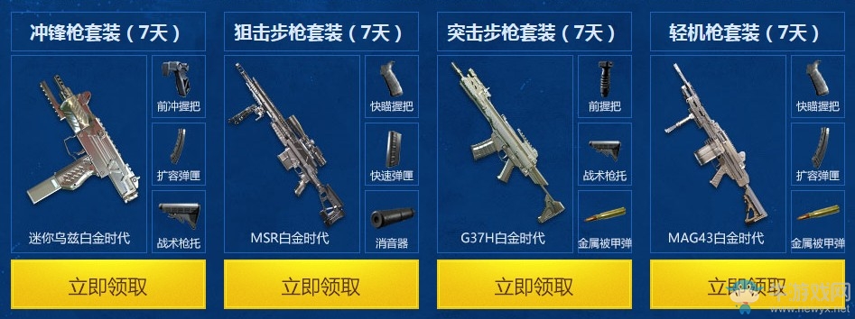 《使命召喚OL》冬季作戰拿福利 參與作戰拿永久