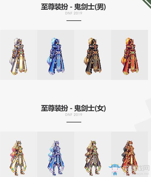 《DNF》神選之英杰禮包 春節(jié)套來啦