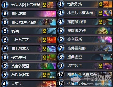 《爐石傳說(shuō)》拉斯塔哈的大亂斗傳說(shuō)前百機(jī)克術(shù)卡組推薦