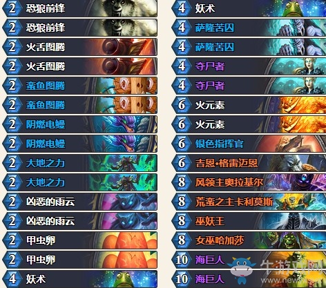 《爐石傳說》拉斯塔哈的大亂斗偶數薩傳說卡組推薦