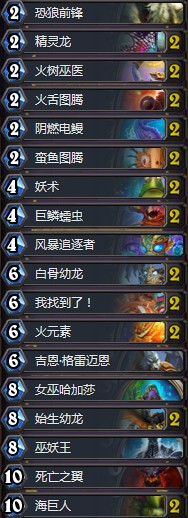 《爐石傳說(shuō)》拉斯塔哈的大亂斗Zaharas偶數(shù)龍薩卡組推薦