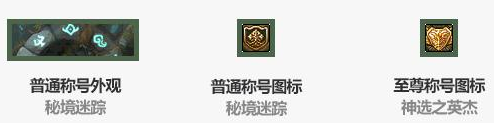 《DNF》神選之英杰禮包 春節(jié)套來啦