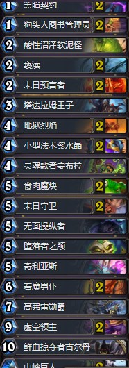 《爐石傳說》拉斯塔哈的大亂斗驢鴿美服第六魔塊術卡組推薦