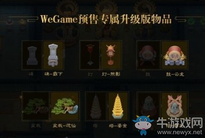《了不起的修仙模擬器》預(yù)購獎勵介紹
