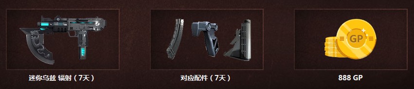 《使命召喚OL》一月周末狂歡 每日登錄拿好禮