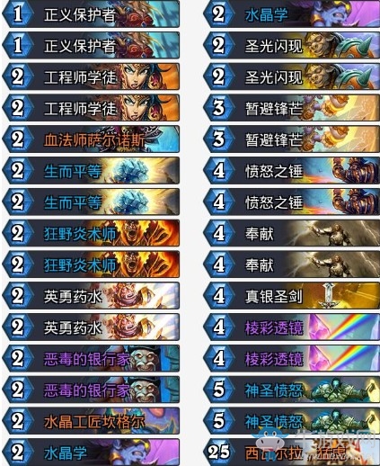 《爐石傳說》拉斯塔哈的大亂斗亞服登頂元氣騎卡組推薦