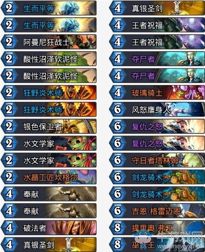 《爐石傳說》拉斯塔哈的大亂斗承泰不要偶數騎卡組推薦