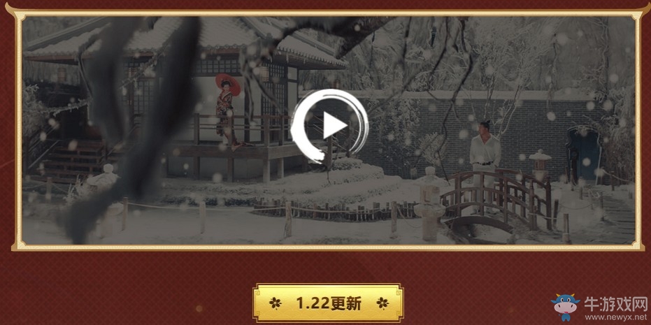 《逆戰》1月19日陰陽師的獻禮 登陸領永久跨年套裝