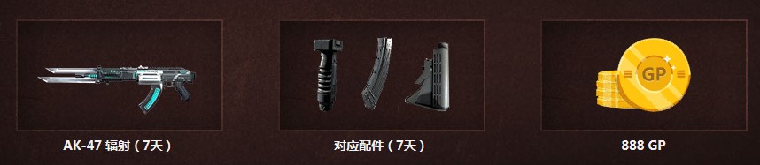 《使命召喚OL》一月周末狂歡 每日登錄拿好禮