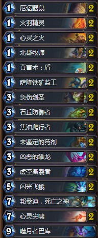 《爐石傳說》拉斯塔哈的大亂斗奇數心火牧卡組推薦