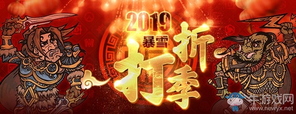 《守望先鋒》2019暴雪打折季活動(dòng)介紹