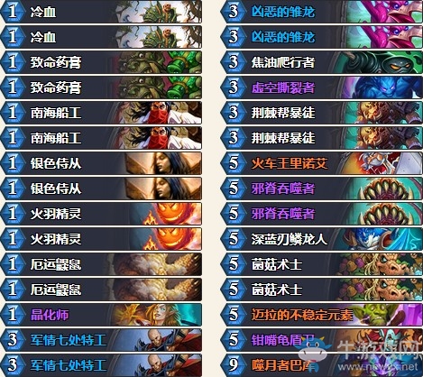 《爐石傳說》拉斯塔哈的大亂斗比利君奇數(shù)賊卡組推薦