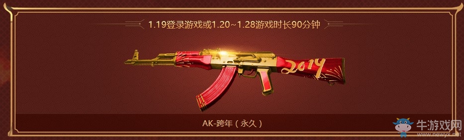 《逆戰》1月19日陰陽師的獻禮 登陸領永久跨年套裝