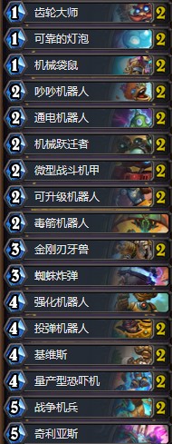 《爐石傳說》本周亂斗：亂斗魔方新舊混搭玩法推薦