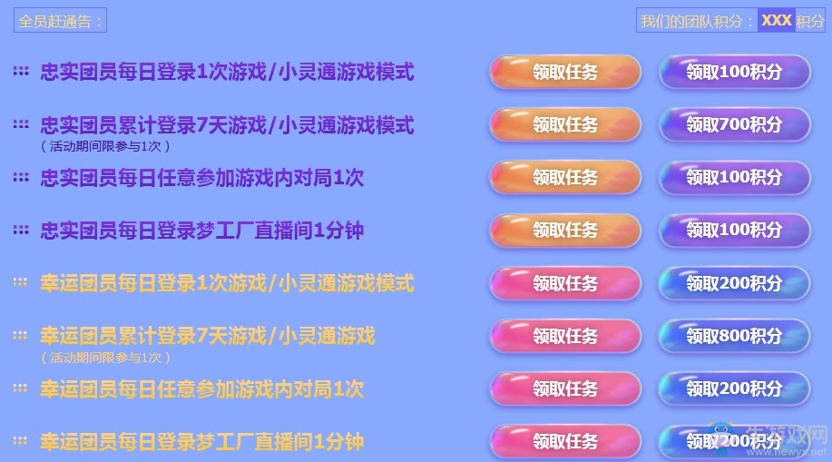《QQ炫舞》團(tuán)團(tuán)圓圓賀新年 免費(fèi)領(lǐng)可飛龍卷風(fēng)翅膀