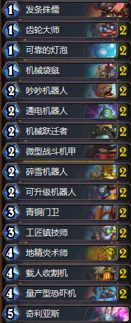 《爐石傳說》本周亂斗：亂斗魔方新舊混搭玩法推薦