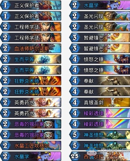 《爐石傳說》拉斯塔哈的大亂斗Cxyyy元氣騎卡組推薦