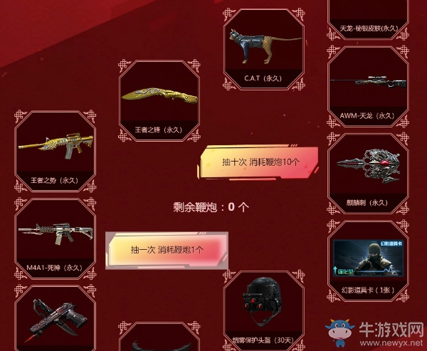 《CF》勇往直前 春節(jié)高概率版
