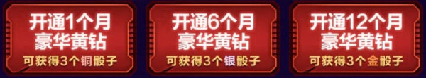《CF》1月幸運(yùn)骰子 絕對不虧的抽獎