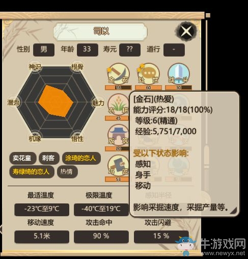 《了不起的修仙模擬器》外門(mén)弟子修行方法介紹
