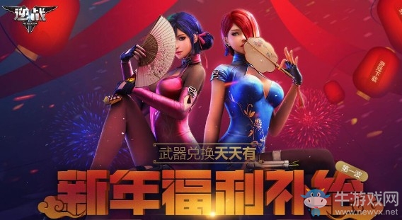 《逆戰(zhàn)》2019春節(jié)活動大全