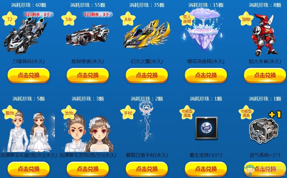 《QQ飛車》1月海底撈寶藏 永久福利等你拿
