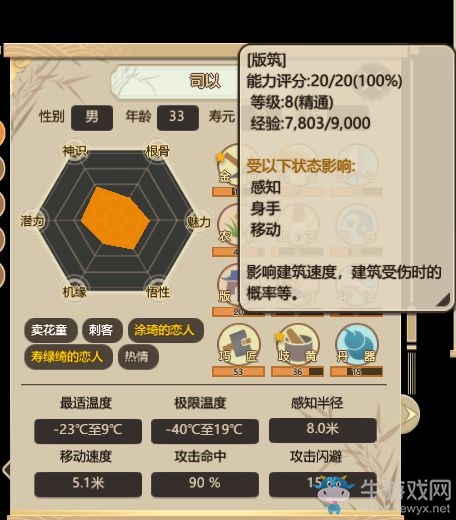 《了不起的修仙模擬器》外門(mén)弟子修行方法介紹