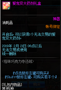 《DNF》怪味巧克力奪還戰