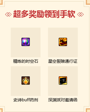 《DNF》2019全新出發(fā) 春節(jié)禮包預(yù)購得Q幣