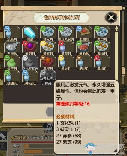《了不起的修仙模擬器》內(nèi)門弟子修行方法介紹